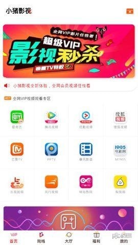 小猪影视
