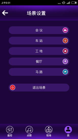 音王点歌台app下载