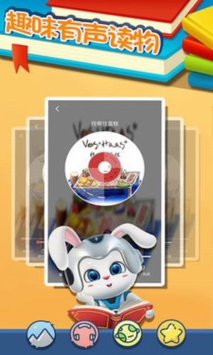 安心兔讲故事 安心兔讲故事