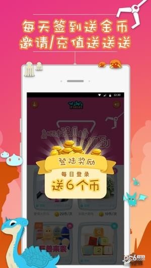 娃娃星球app下载