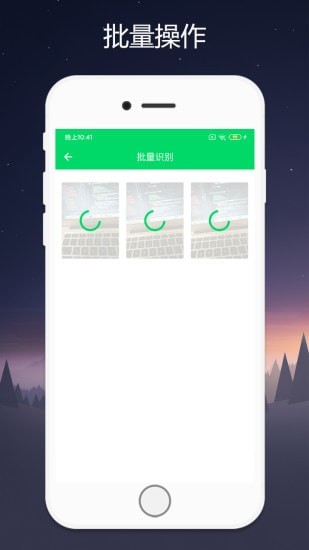文字识别免费版