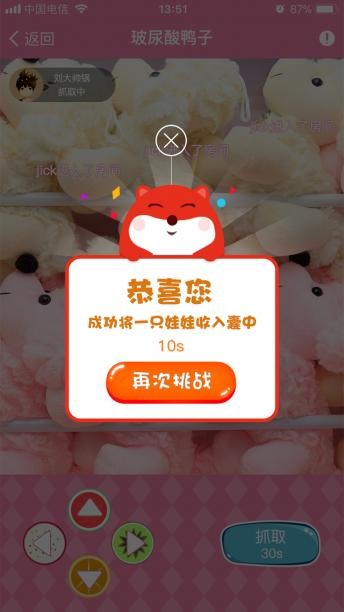 大头抓娃娃下载