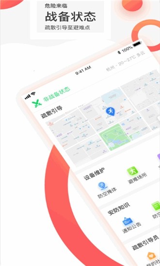 易云人防 易云人防