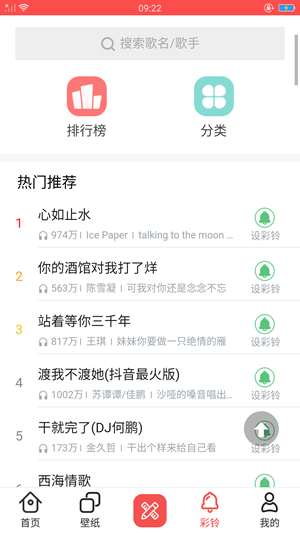 精美主题壁纸