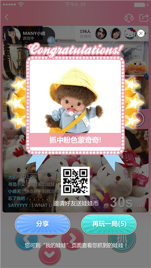 腾云娃娃机app下载