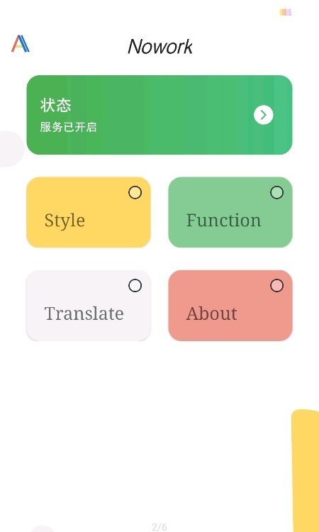 Nowork全局文本识别 Nowork全局文本识别