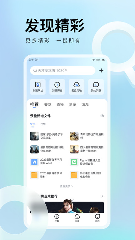 迅雷2023年版最新版本