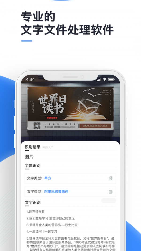 文字转换大师 文字转换大师