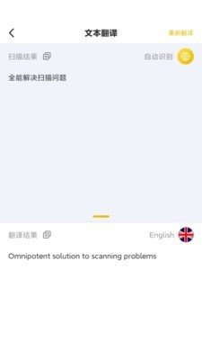 老王扫描全能王 老王扫描全能王