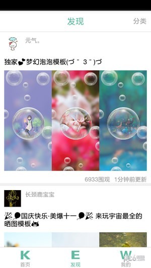 课外壁纸