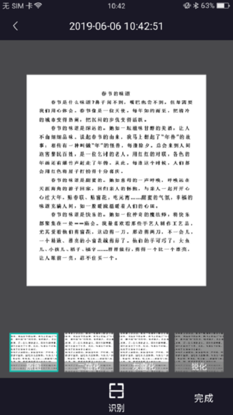 汉王ocr 汉王ocr