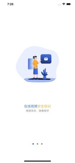 人人安教育平台 人人安教育平台