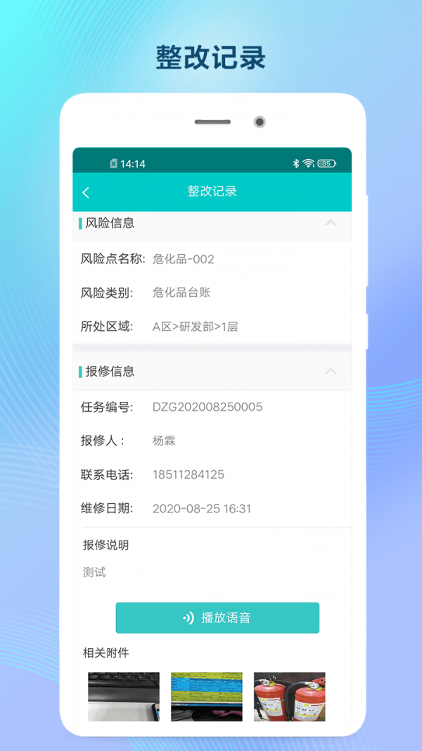 双预防掌上通 双预防掌上通