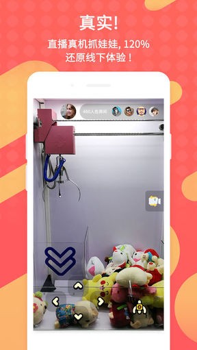 萌趣抓娃娃app
