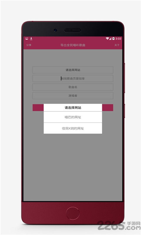 全民k歌导出app