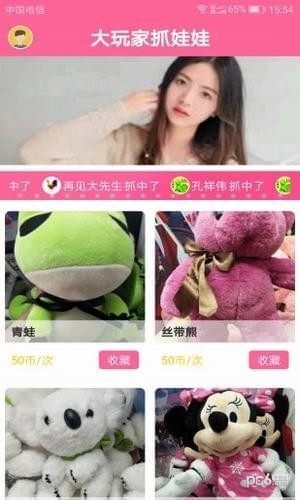 大玩家抓娃娃