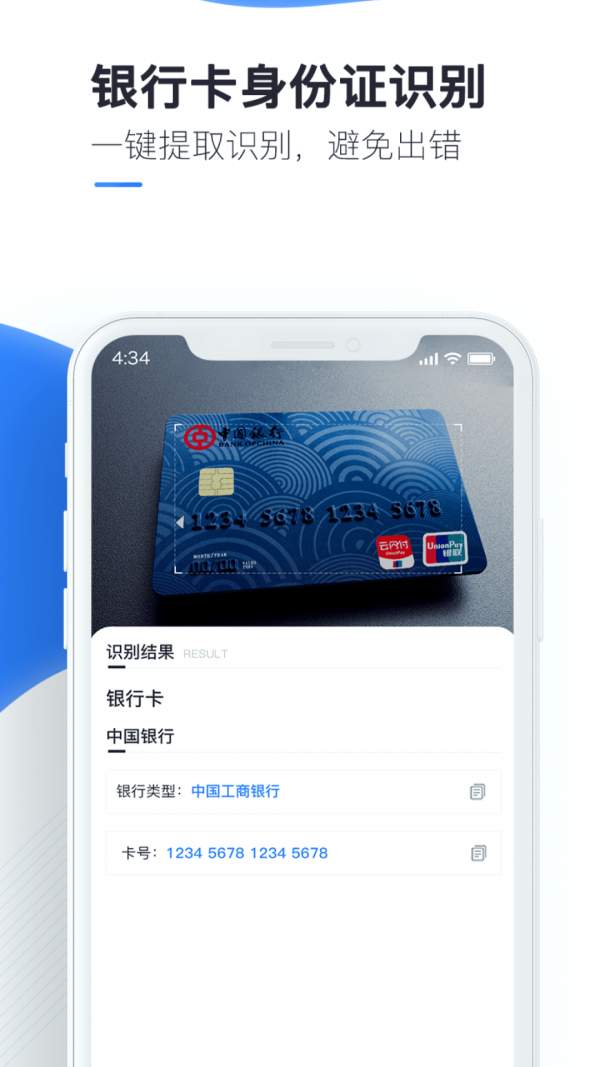 文字转换大师 文字转换大师