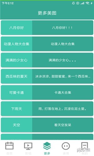 魔方图库