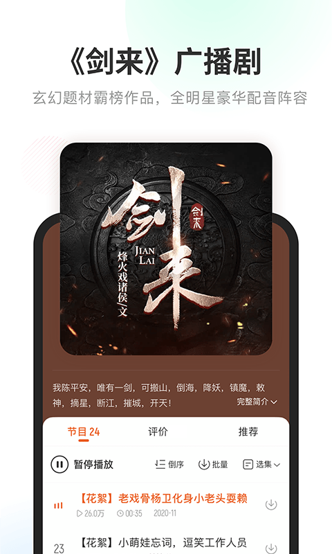 2023酷我畅听app