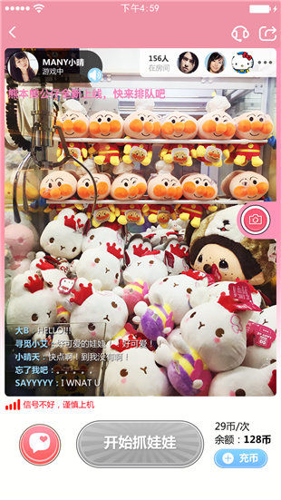 腾云娃娃机 腾云娃娃机