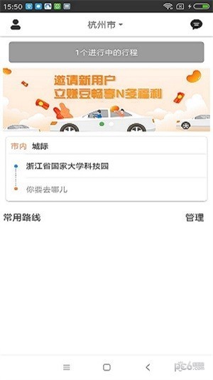u豆约车app下载