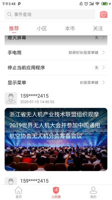 易云人防 易云人防