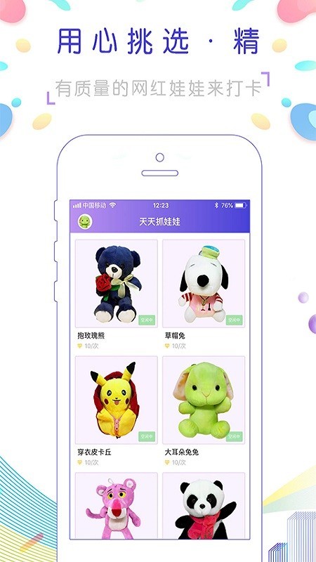 熊熊抓娃娃 熊熊抓娃娃