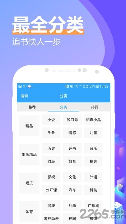 有声小说看书软件