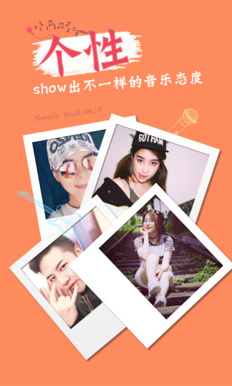 好唱show app