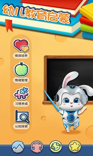 安心兔讲故事 安心兔讲故事