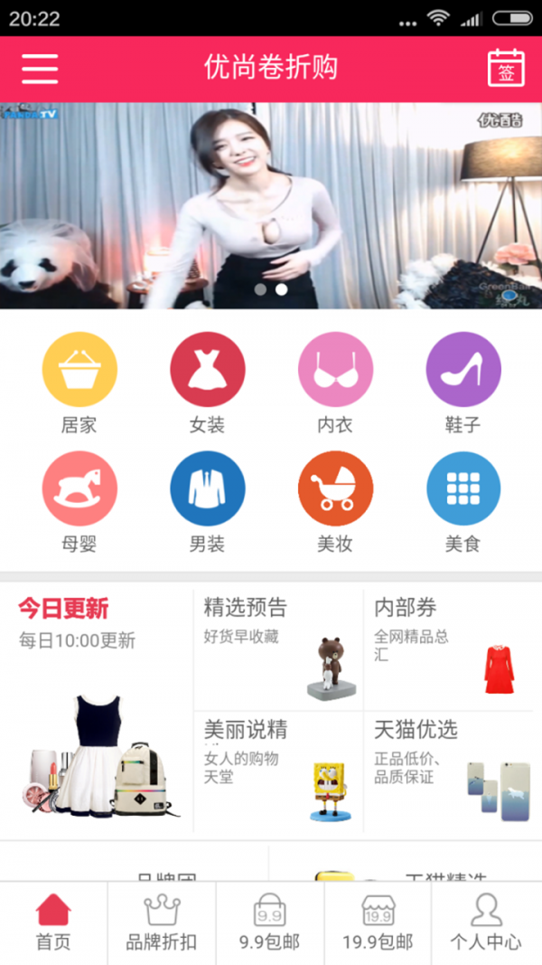 优尚卷折扣 优尚卷折扣