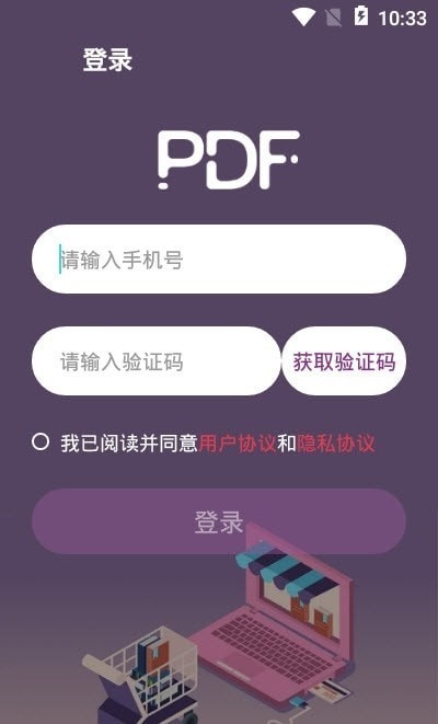PDF高级转换大师 PDF高级转换大师