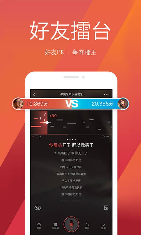 2023全民k歌主播版