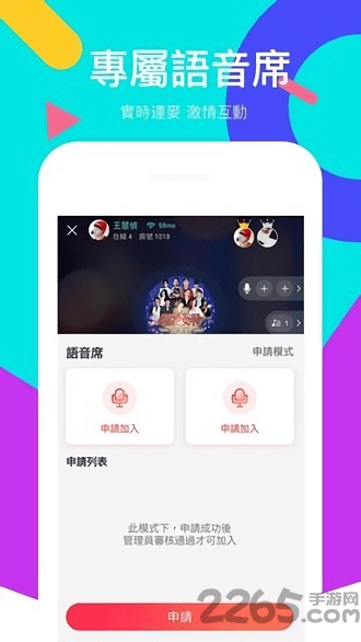 全民派对app