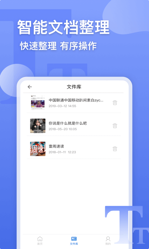 文字图片识别 文字图片识别