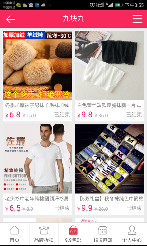 大众折扣 大众折扣