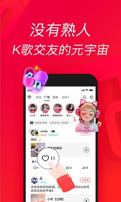 唱吧极速版app