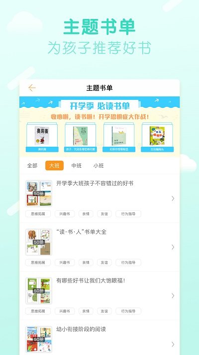 书小虫app 书小虫app