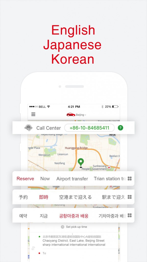 迈特喜出行 迈特喜出行