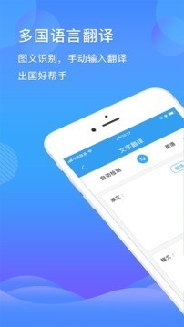 智能扫描全能王