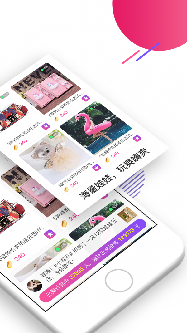 逗逗夹娃娃机 逗逗夹娃娃机