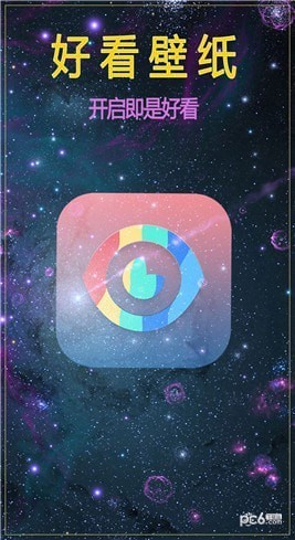 好看壁纸app下载