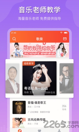 音福k歌app