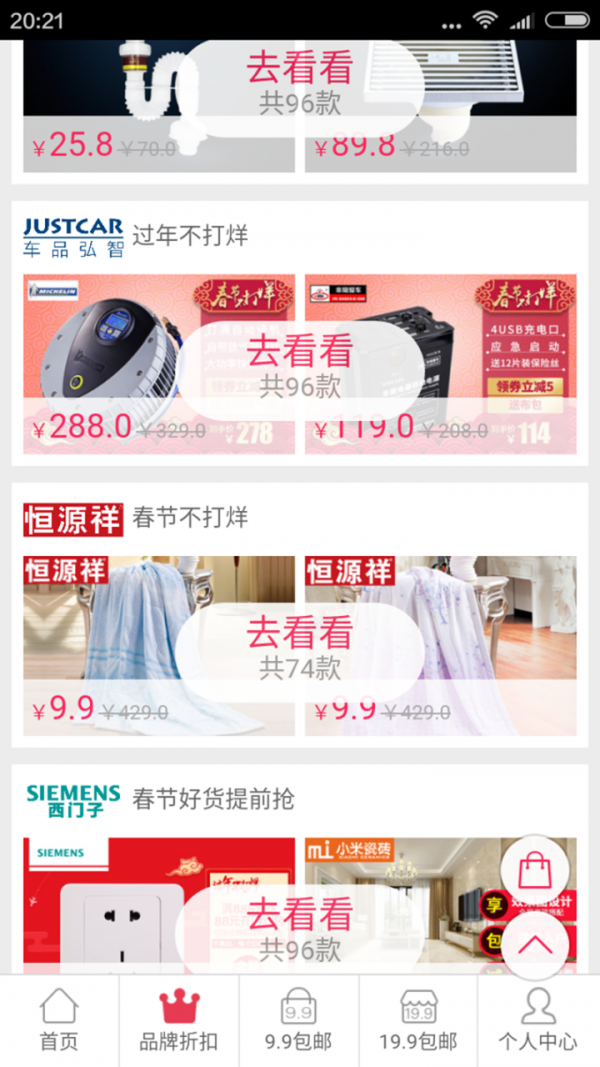 优尚卷折扣 优尚卷折扣