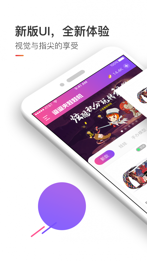 逗逗夹娃娃机 逗逗夹娃娃机