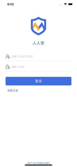人人安教育平台 人人安教育平台