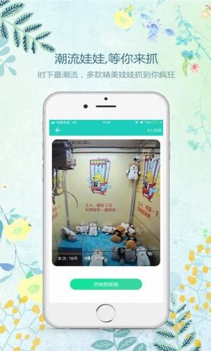 佛系抓娃娃app下载