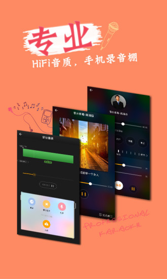 好唱show app