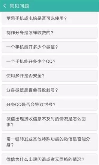 分身QQ 分身QQ