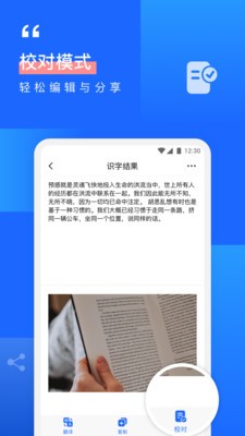 拍照识字OCR 拍照识字OCR